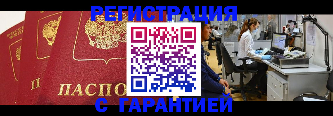 временная регистрация адрес в Старой Купавне