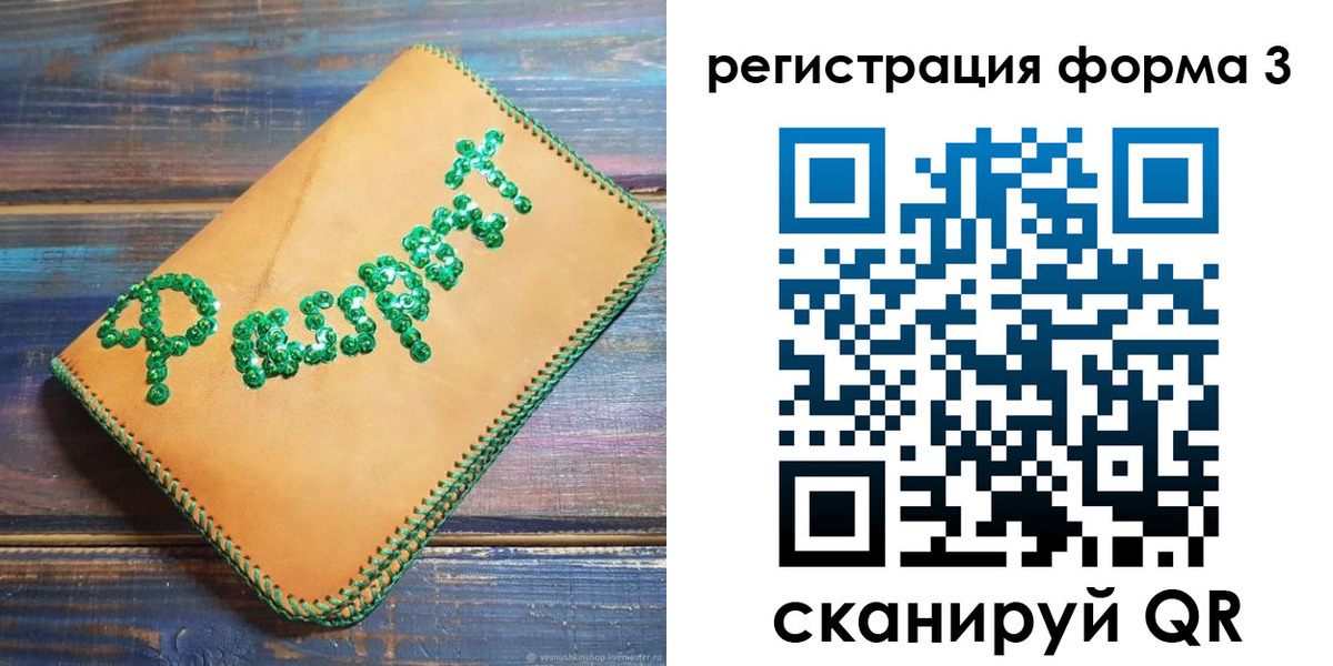 регистрация для школы в Старой Купавне
