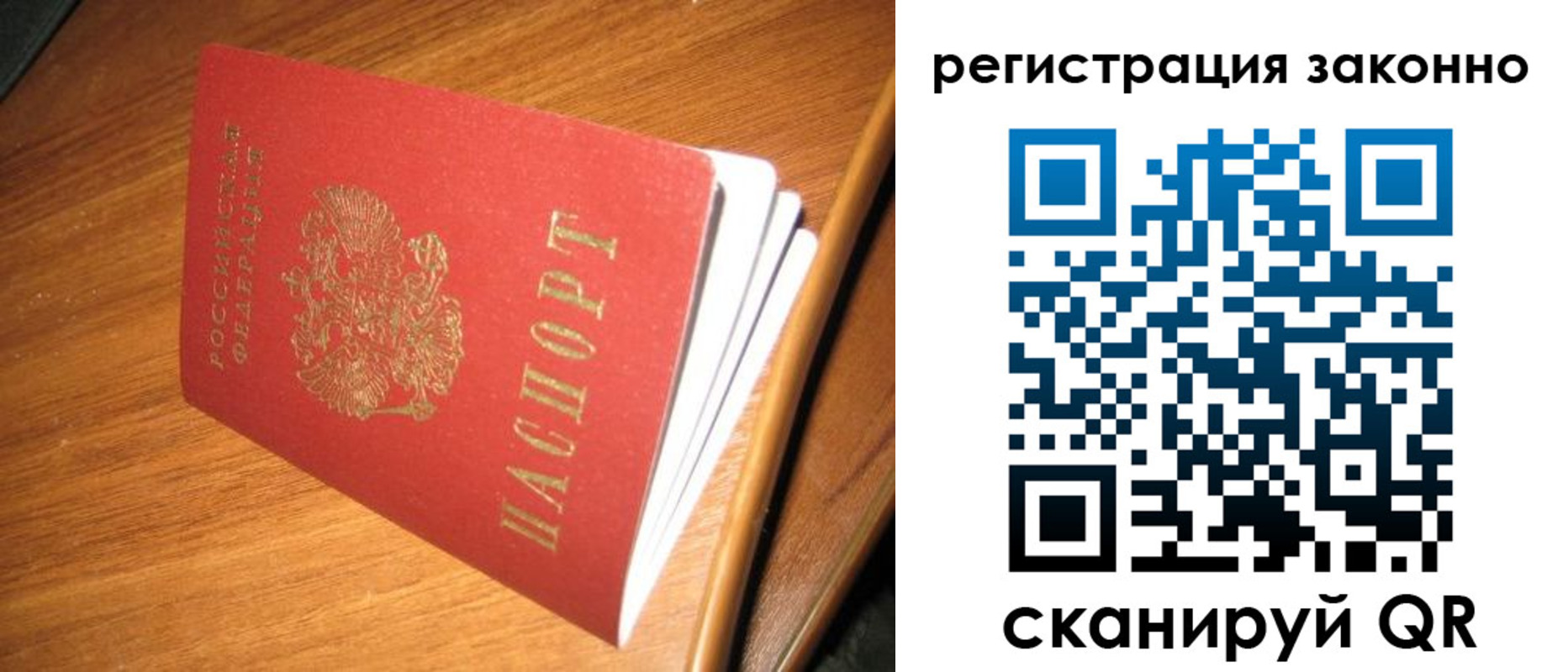 временная регистрация надежно в Старой Купавне