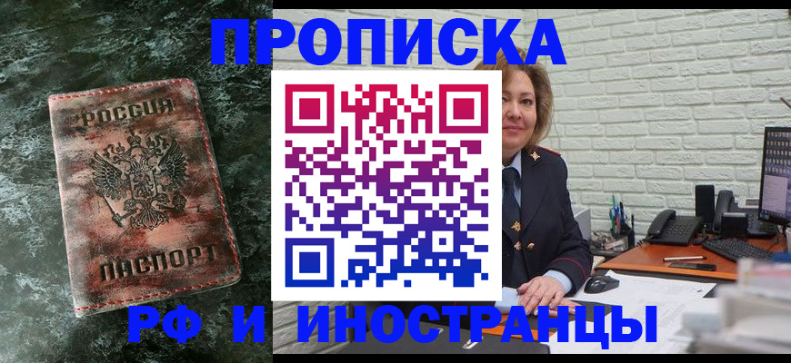 временная регистрация поиск в Старой Купавне