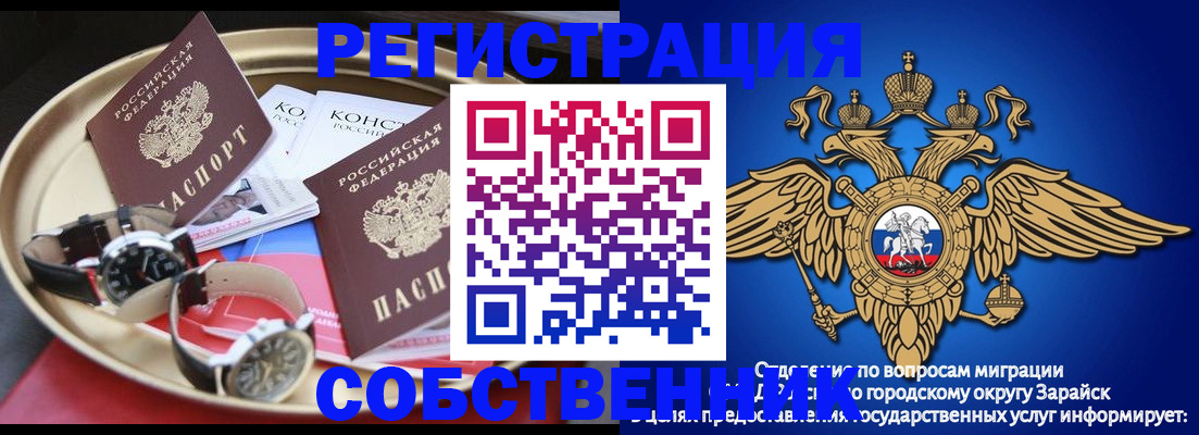 регистрация в Старой Купавне