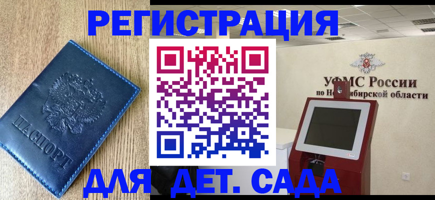 миграционный учет в Старой Купавне