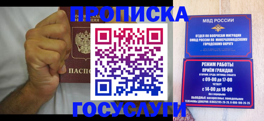 прописка от собственника в Старой Купавне