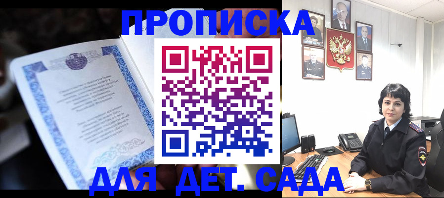 временная регистрация в Старой Купавне