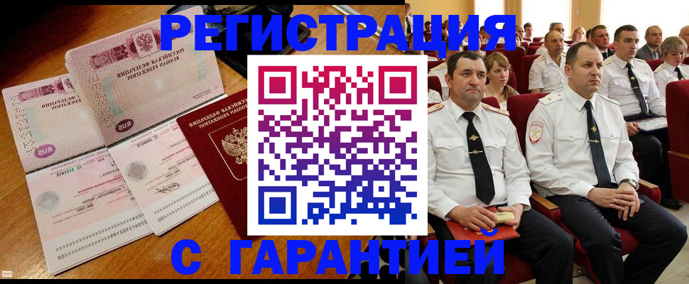 прописка ребенка в Старой Купавне