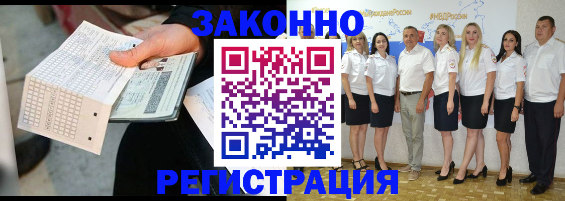 миграционный учет в Старой Купавне